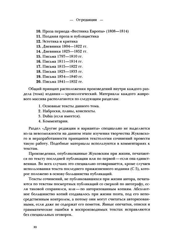 p0010