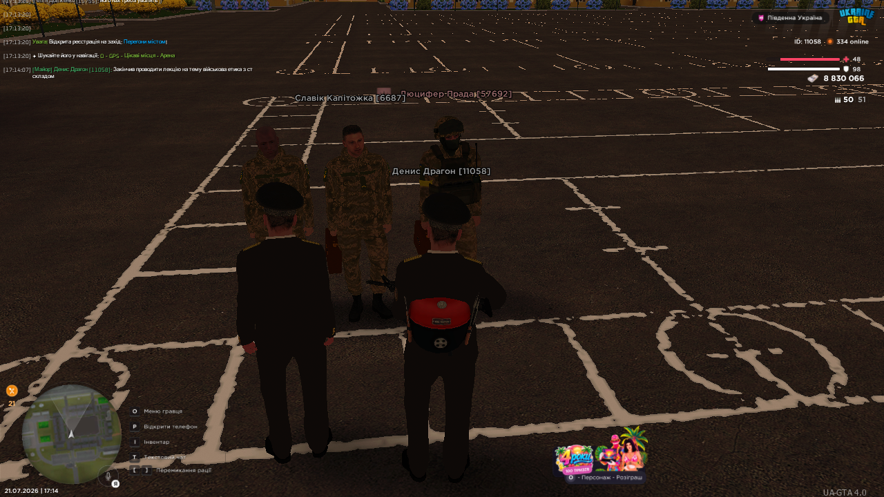 UKRAINE GTA 21 07 2026 17 14 09