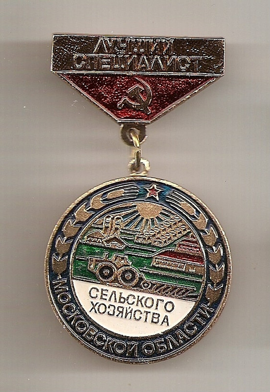 ЛСпец МОбл