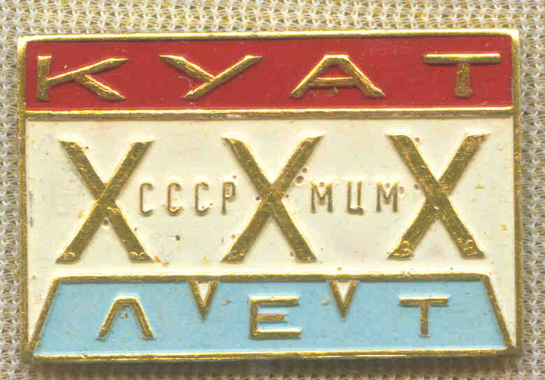 Техникумы 31