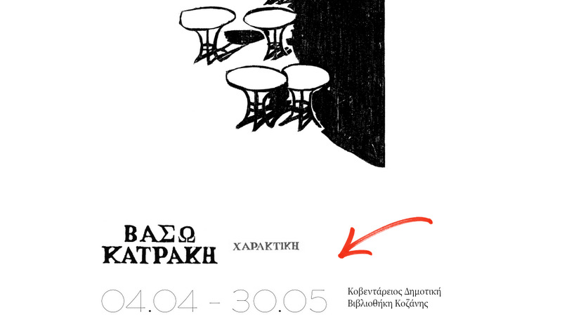 κοζάνη, ειδήσεις, νέα, Πτολεμαΐδα