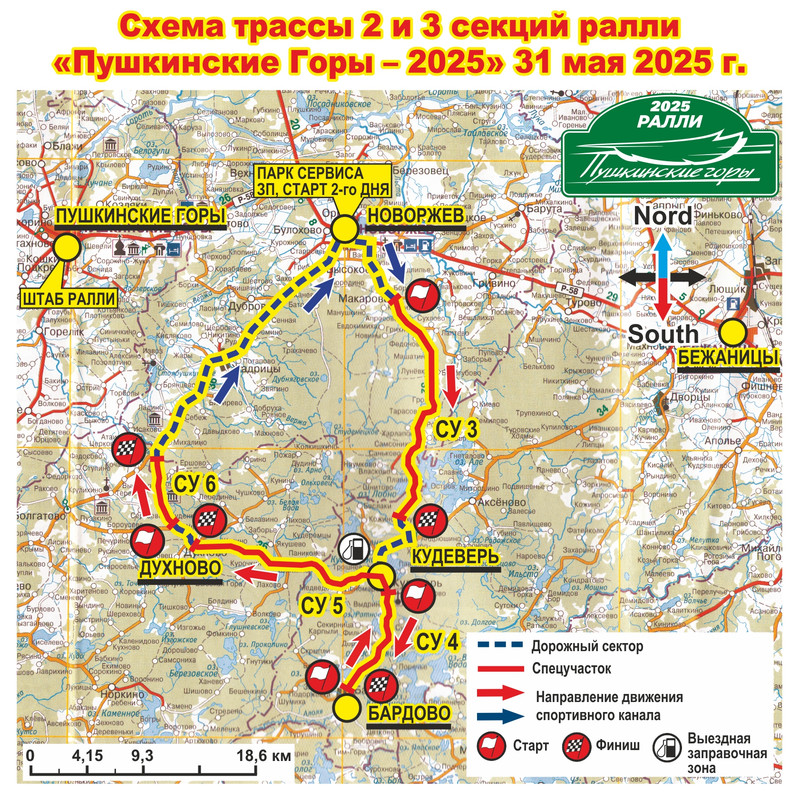 2, 3 секц Пушгоры-2025