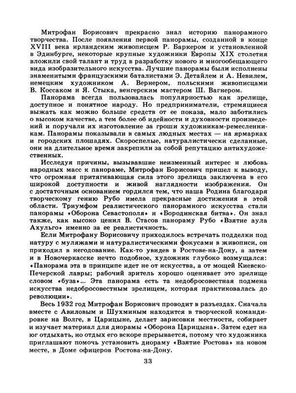 1986-34-page-0035