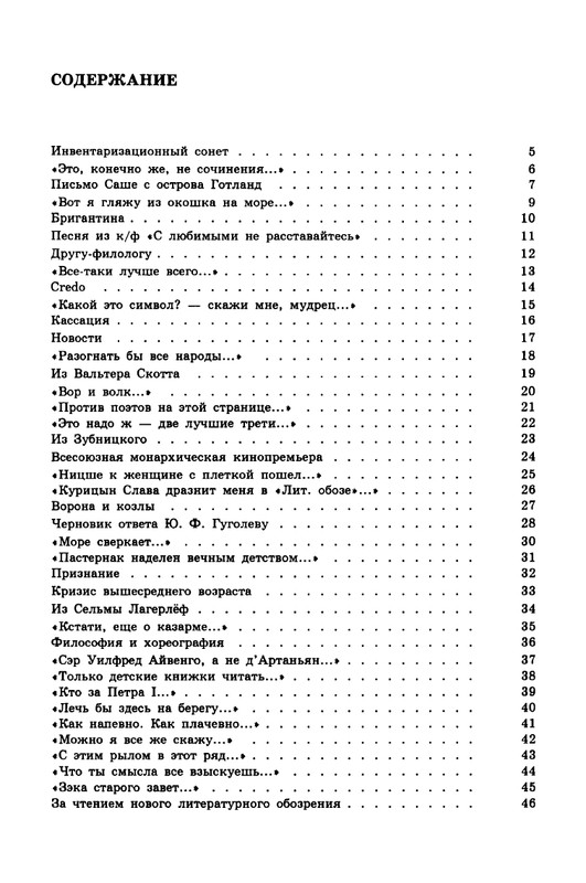 kibirov-notatsii-1999-page-0070