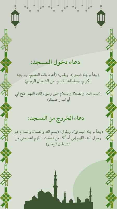 Green Pastel Islamic Minimalist Background Instagram Story(1)