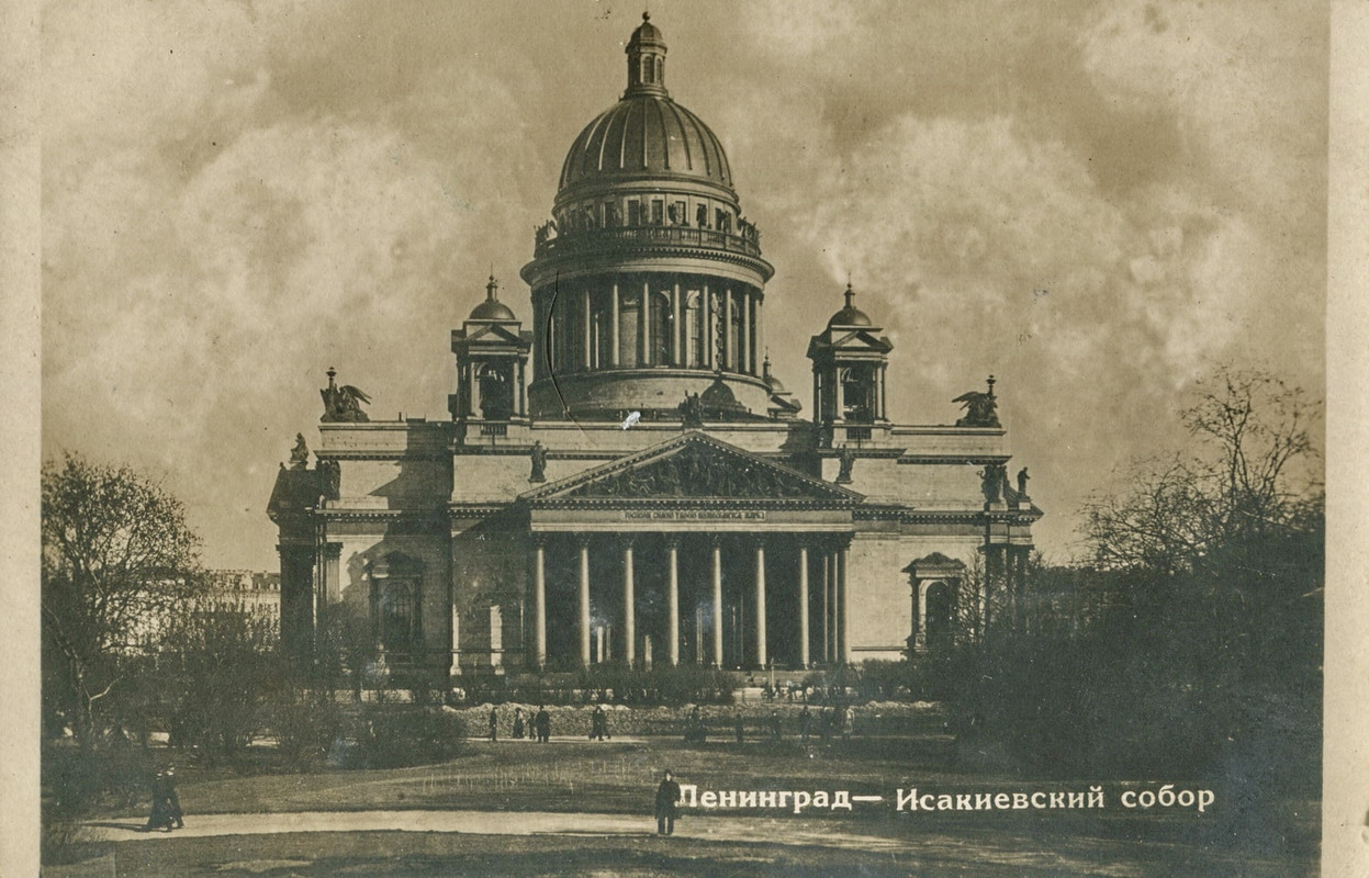 1947г.Исакиевский собор