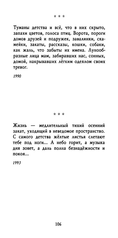 weber-cherepki-2000-page-0108