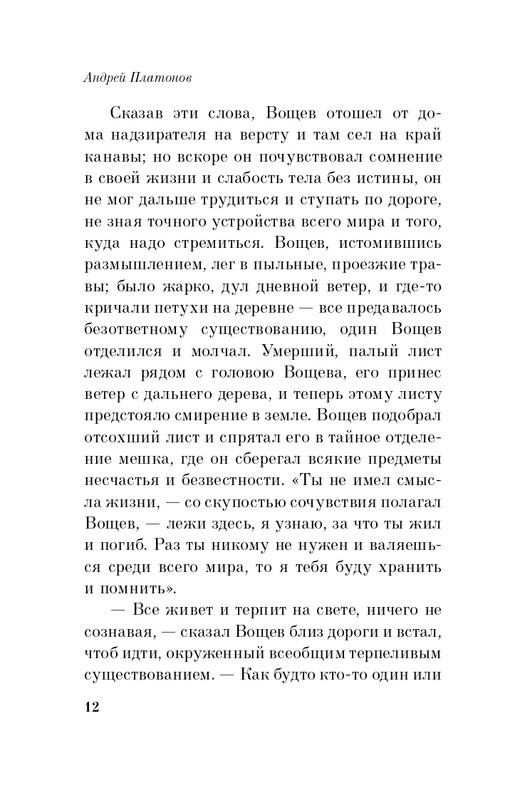 ITD000000000849584-page-0012