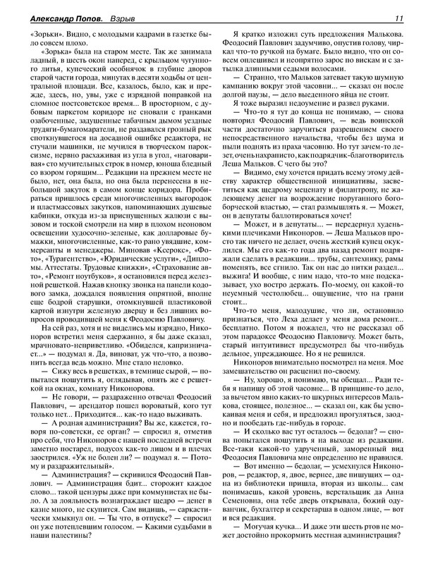 p0013