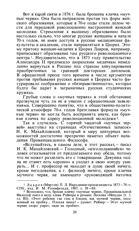 byaly-korolenko-1983-page-0022