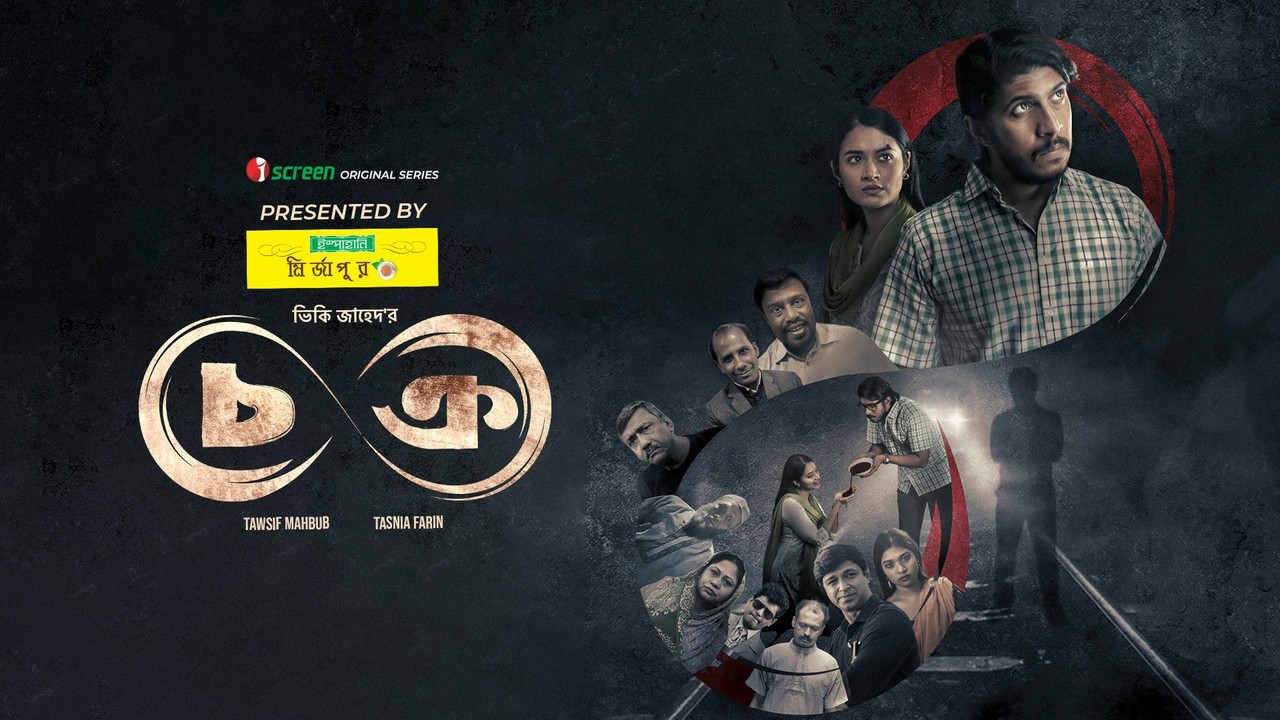 Chokro (2024) S01