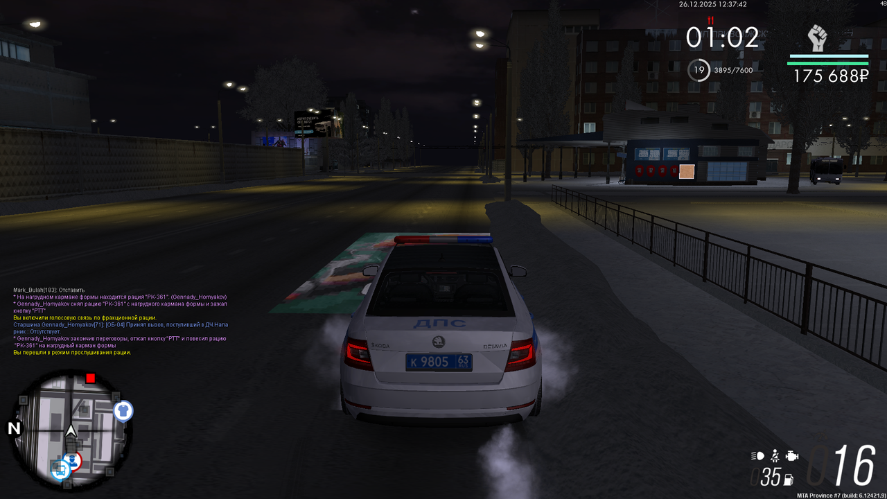 mta screen 2025 12 26 11 37 42