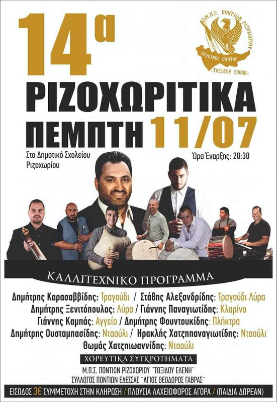 εικόνα_Viber_2024-07-12_16-50-05-009