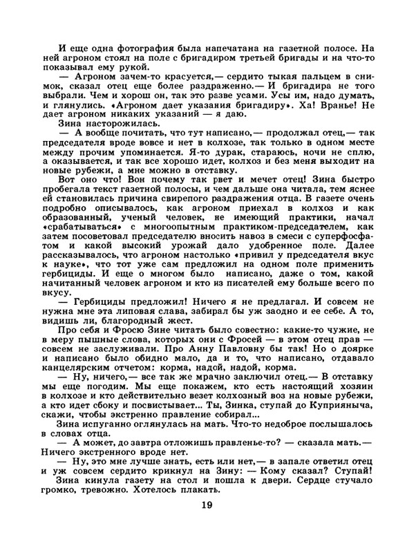 1985-08-page-0021