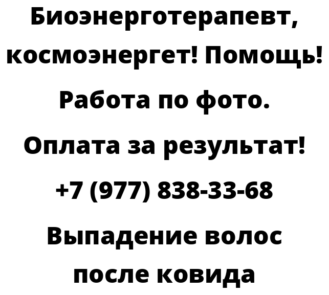 Выпадение волос после ковида