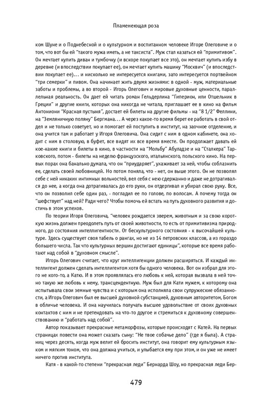 kuvaldin-sobranie-sochineny-v-10-tomakh-tom01-2006-page-0070