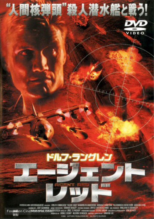 agent-red-japanese-movie-cover