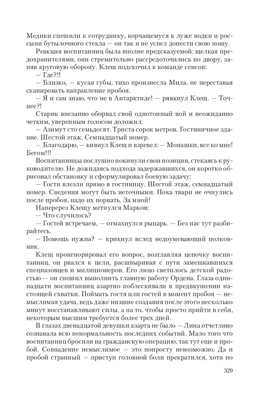Praktik-T-page-0053