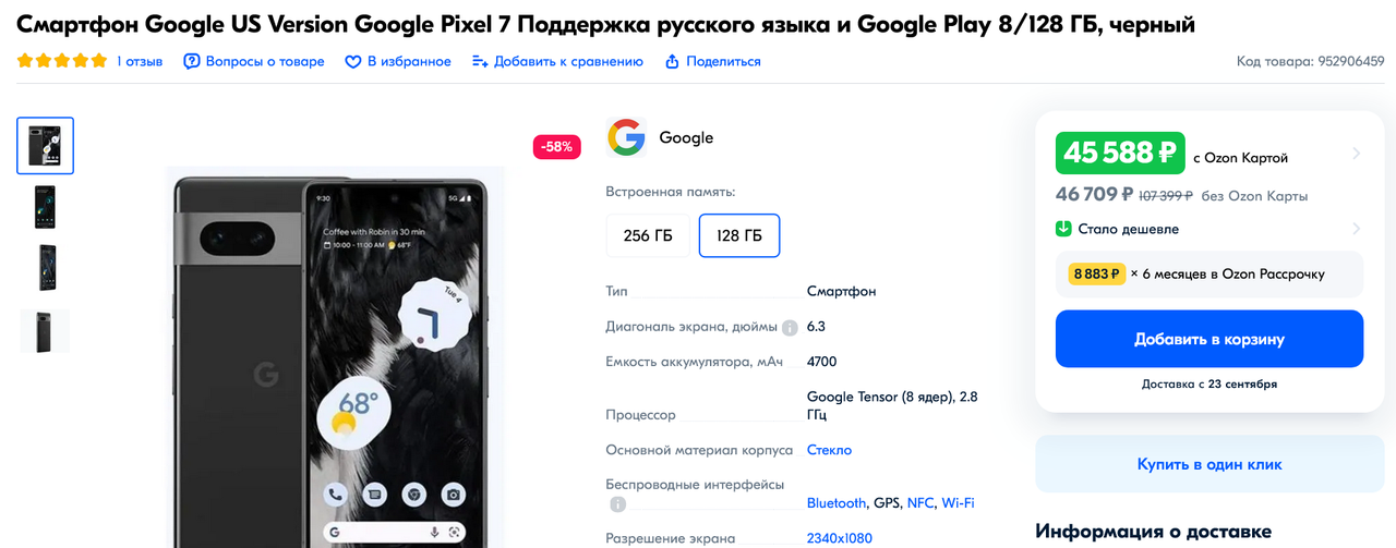 Screenshot-2023-09-06-at-09-02-31-Google