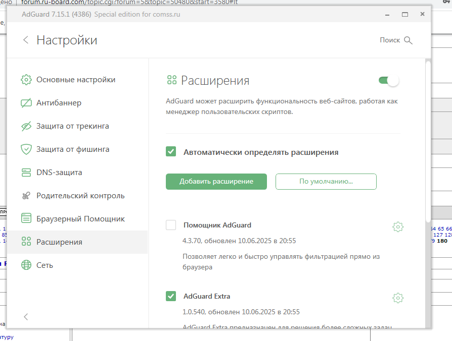Расширение1