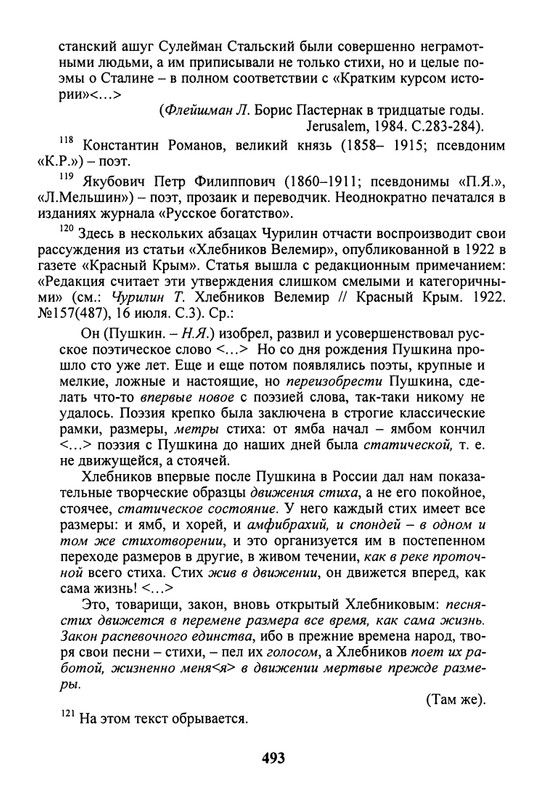 litsa-biografichesky-almanakh-tom10-2004-page-0089