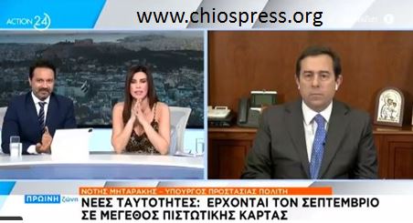 ΕΡΧΟΝΤΑΙ ΝΕΕΣ ΤΑΥΤΟΤΗΤΕΣ – ΕΞΑΓΓΕΛΙΕΣ ΜΗΤΑΡΑΚΗ