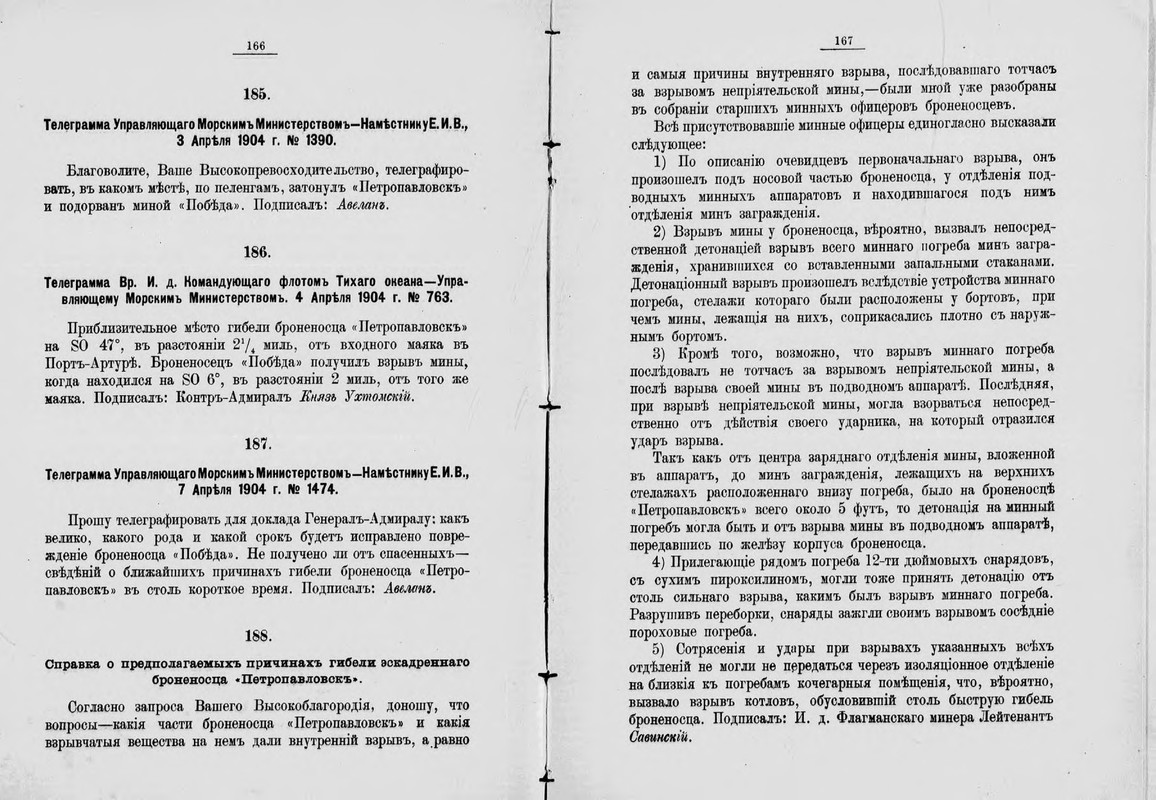 Кн.1.2_ТОЭ-1_Макаров_01