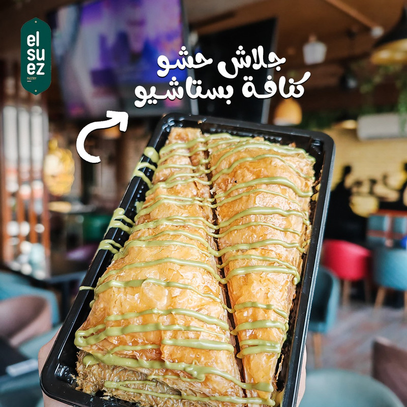 طبق جلاش حشوكنافه فستق