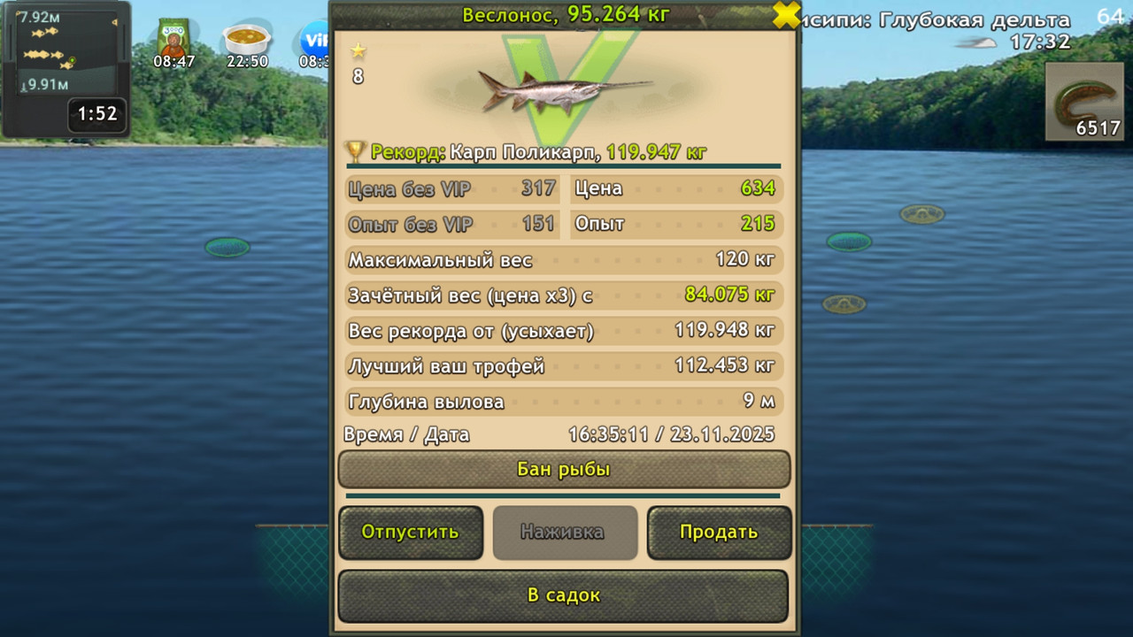 Screenshot 20251123 163522