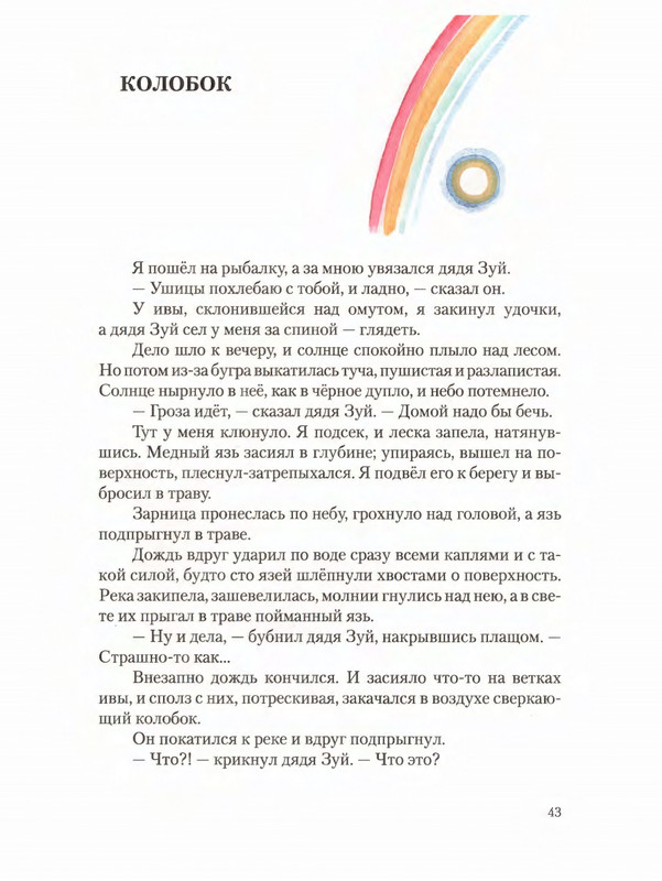 2012-page-0047