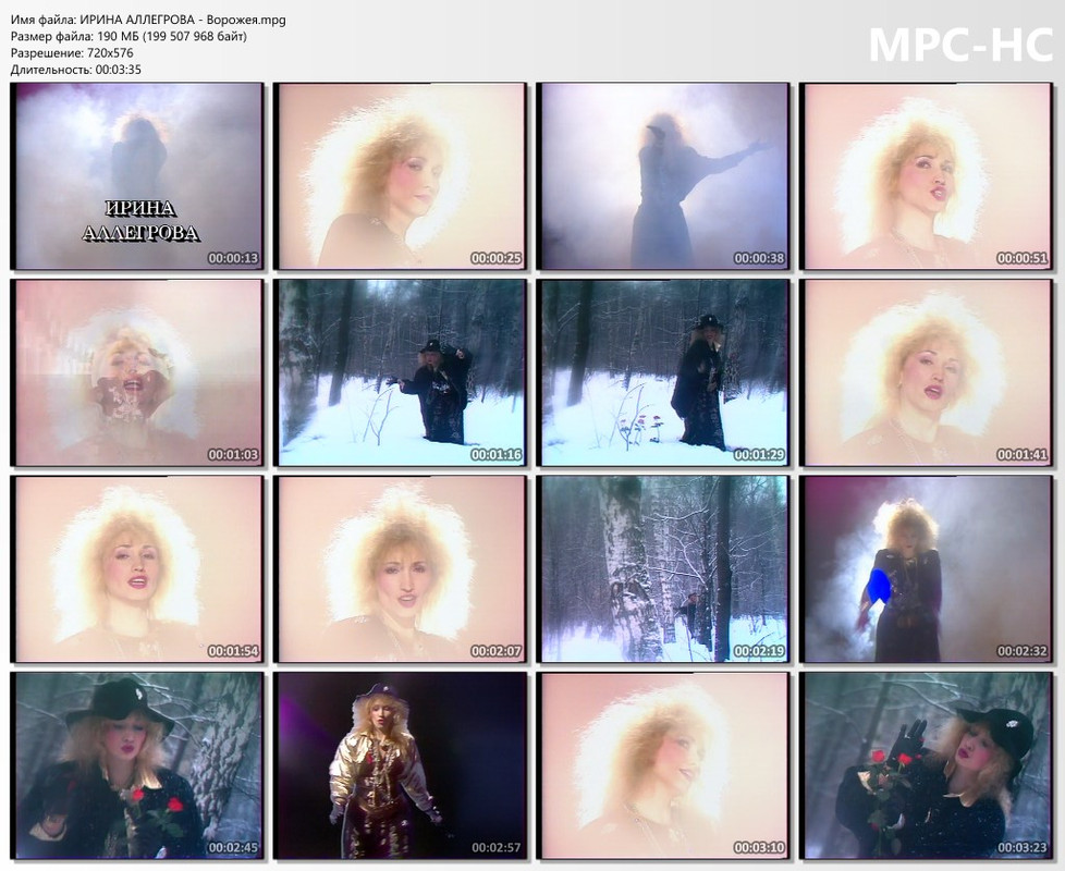 ИРИНА АЛЛЕГРОВА - Ворожея.mpg_thumbs