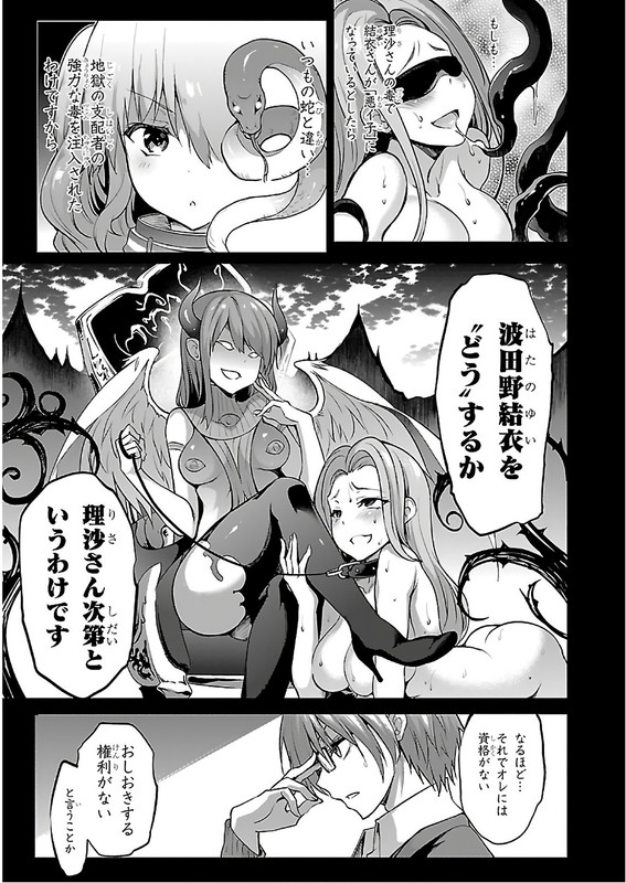 Oshioki X-CuteVol4-19