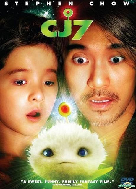 სი ჯეი 7 / CJ7 (Cheung Gong 7 hou) / si jei 7