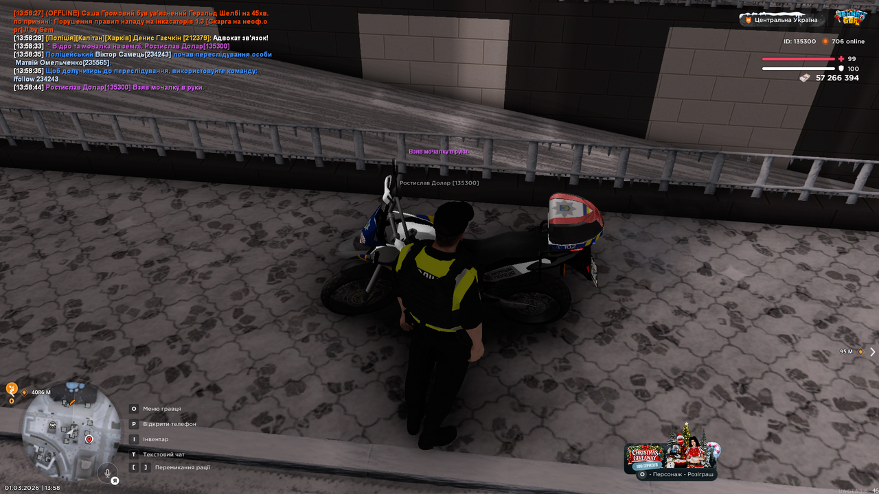 РП ситуація 2