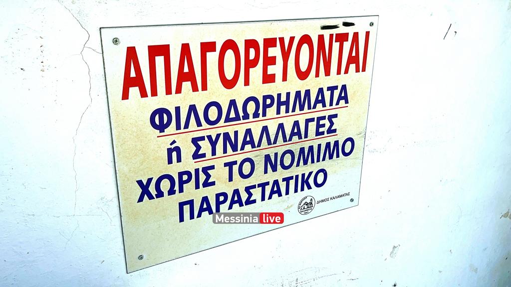 NEKROTAFEIO-KALAMATASIMG-5580