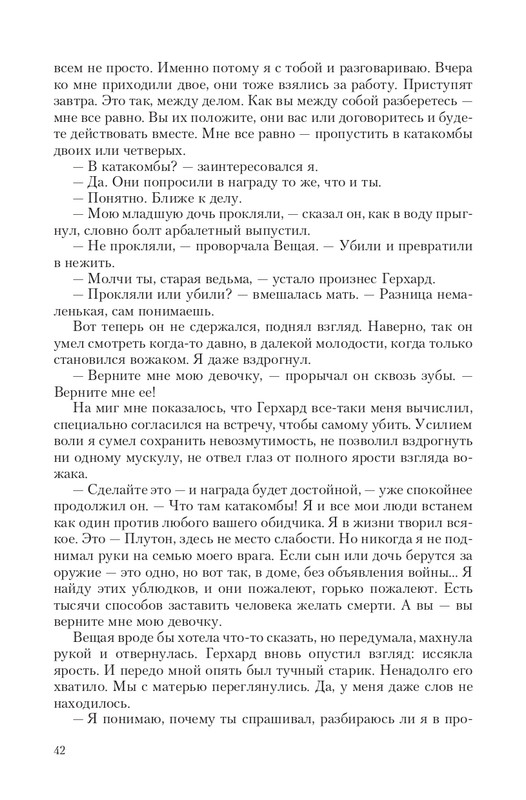 Sve-St-Lun-page-0042