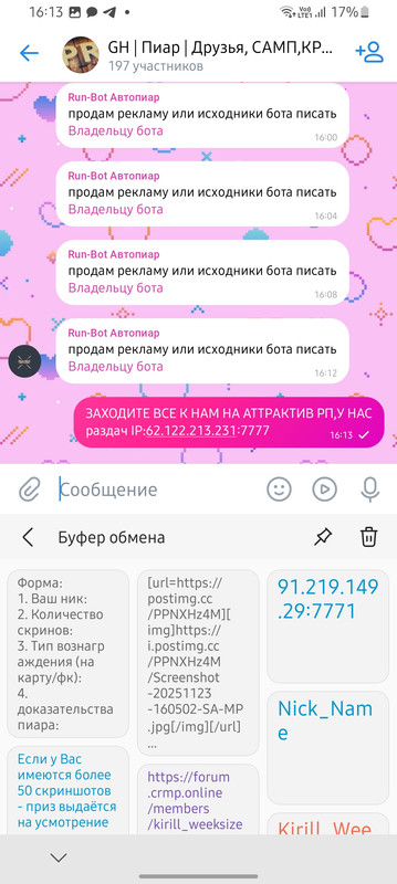 Screenshot 20251123 161331 VK