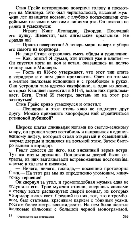 p0370