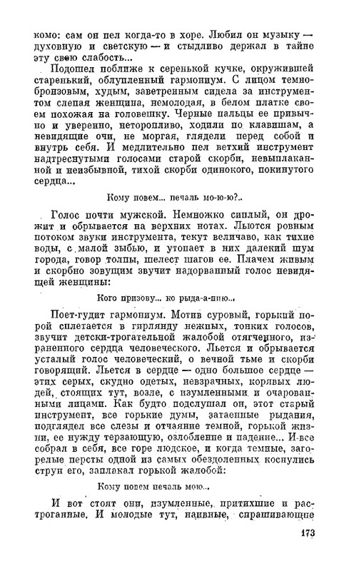 kryukov-kazatskie-motivy-1993-page-0046
