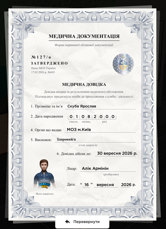 Знімок екрана 2026 09 23 164521