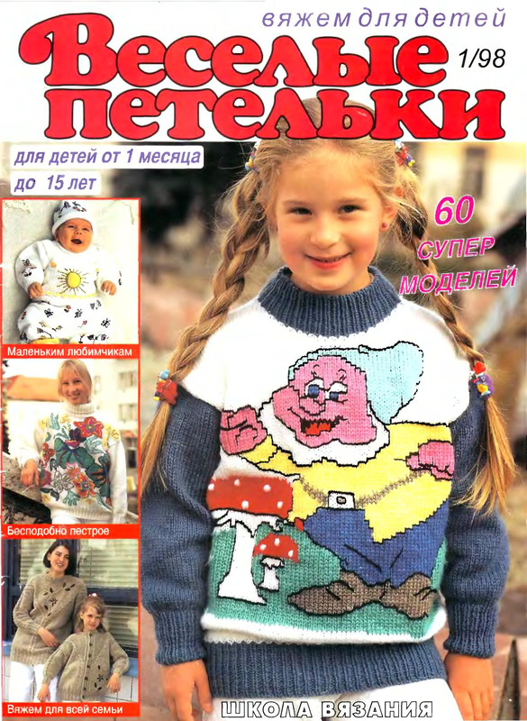 1998-01-1