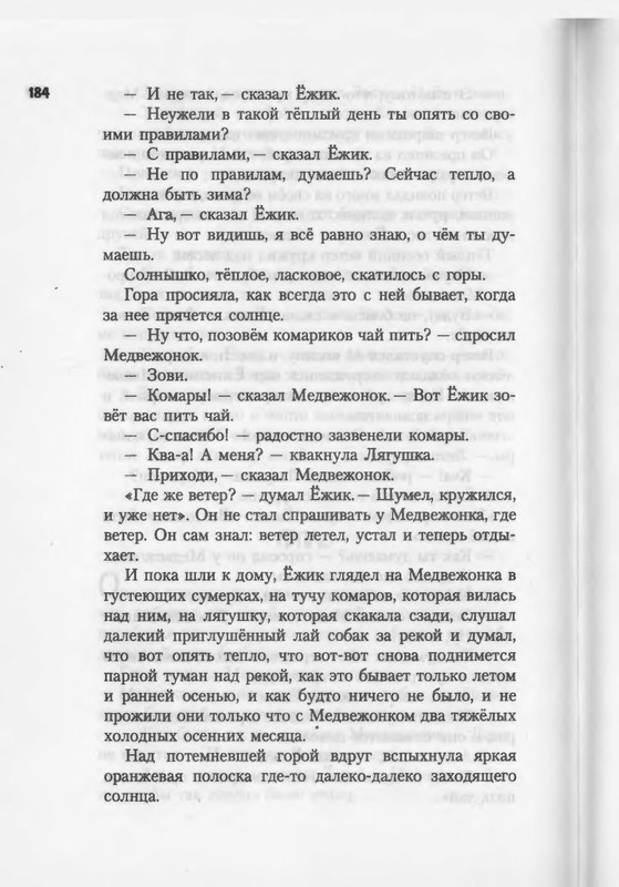 2007-94-185-page-0092