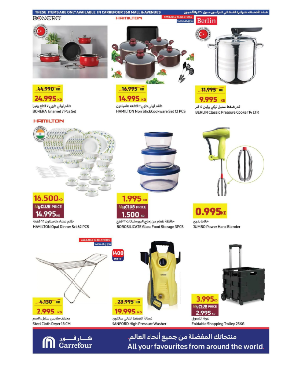 Carrefour-Kuwait-offers-Kuwait-deals-019
