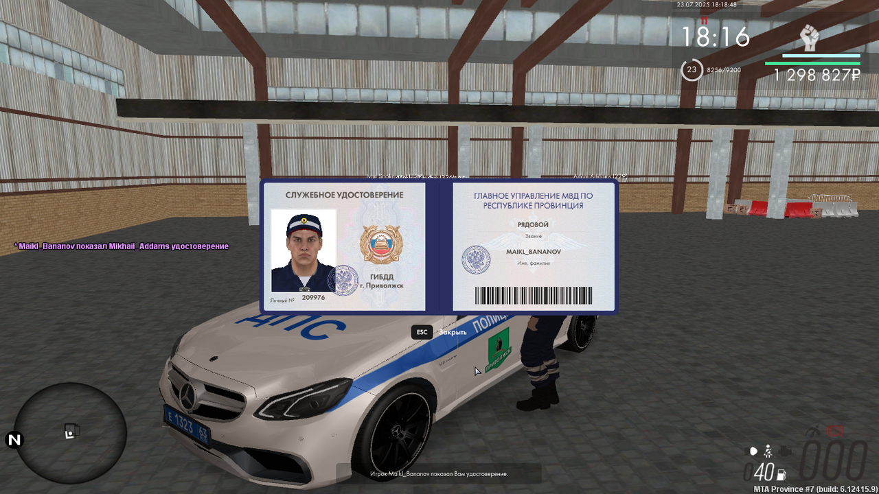 Снимок экрана (416)