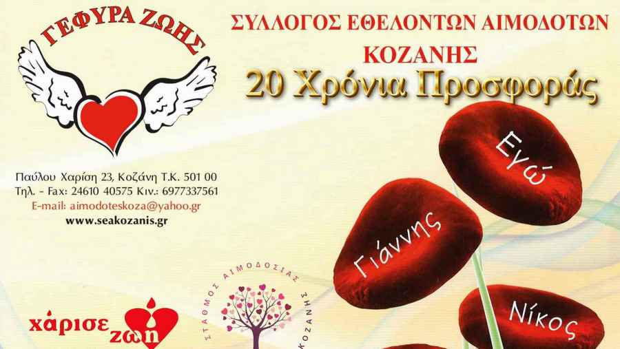 κοζάνη, ειδήσεις, νέα, Πτολεμαΐδα 