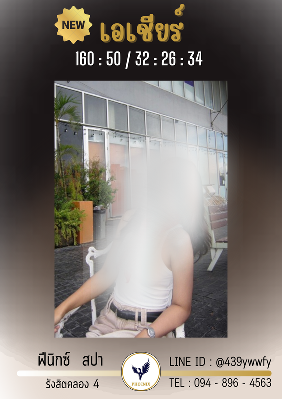 เอเชียร์ (1)