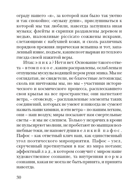 lann-heroica-2010-page-0032