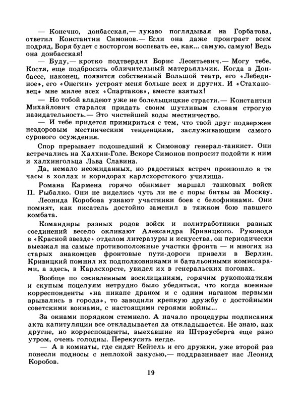 1985-12-page-0021