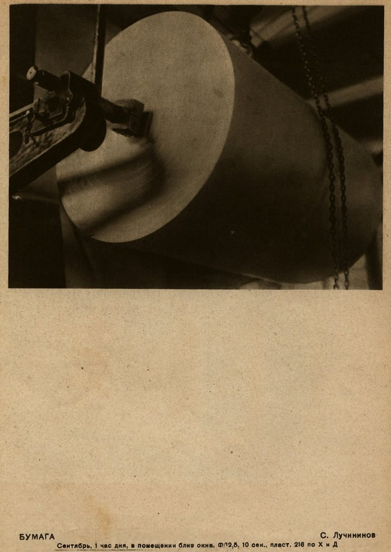 Sovetskoe_Foto_1931_02_page-0016