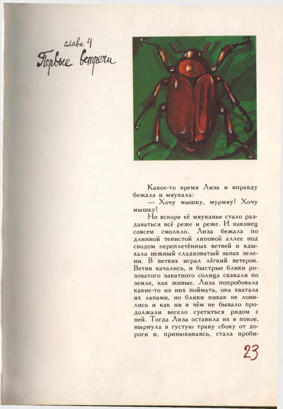 1993-page-0023